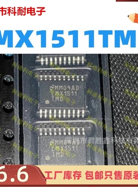 LMX1511TMD LMX1511 TSSOP20封装 全新原装现货 量大价优