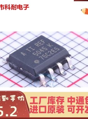 正品 全新原装 REF5045AIDR REF5045IDR 5045K SOP8 进口