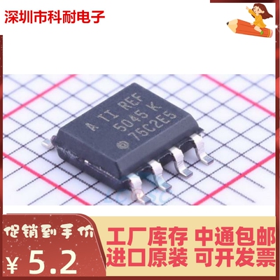 正品 全新原装 REF5045AIDR REF5045IDR 5045K SOP8 进口