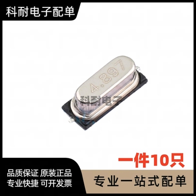全新无源晶振4897MHZ4897M4
