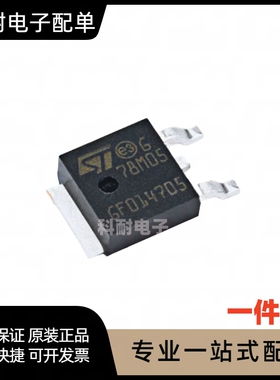 TO263三端稳压管L7805 L7806 L7808 L7809 L7812 L7815 L7824CD2T