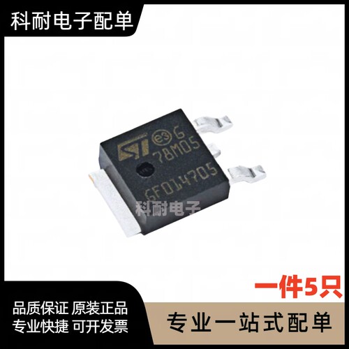 TO263三端稳压管L7805 L7806 L7808 L7809 L7812 L7815 L7824CD2T