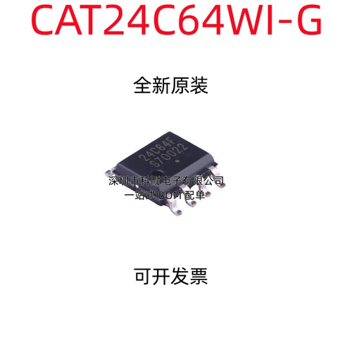 原装正品24C64F 24C64 CAT24C64WI-GT3 SOIC-8 串行64Kbit I2C