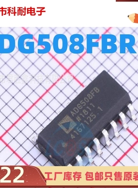 原装正品 ADG508FBRN 丝印ADG508FB 接口芯片 多路复用器 原装