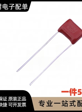 CL21X CBB81金属膜电容331J 100V 1600V 2000V 330PF脚距P=5/15MM