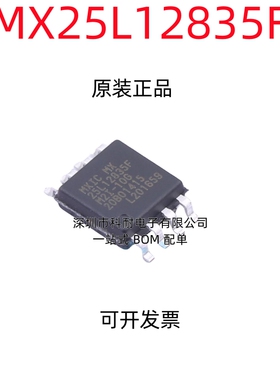 MX25L12835F MX25L12835FM2I-10G MX25L1283全新原装进口芯片