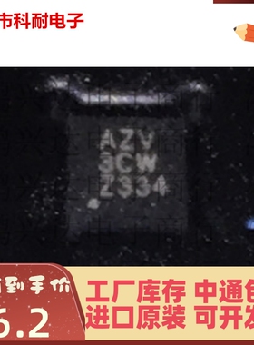 热卖 全新正品 BQ24023DRCR 丝印AZV SON10