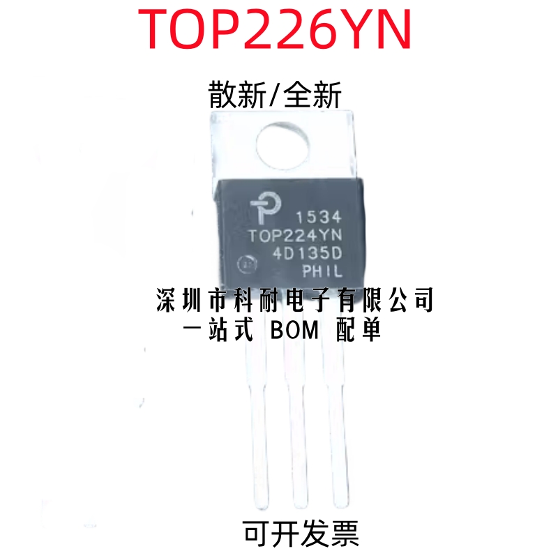 散新/全新原装 TOP226Y TOP226YN TO220 电源管理芯片 全新原装