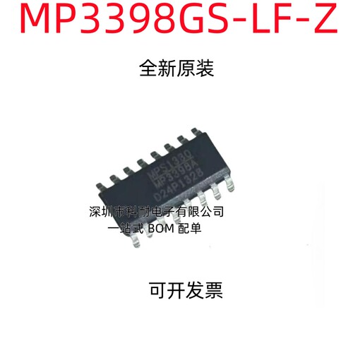 原装正品 3398GS-LF-Z 3398A 拍前确认好封装 SOP-16