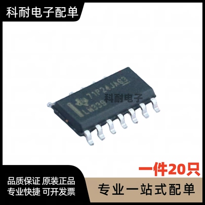 LM339 LM339DR 四路电压比较器 贴片SOP-14 进口