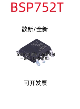 散新/全新 BSP752T 752T 原装SOP-8 BSP752R 752R 接口收发器芯片