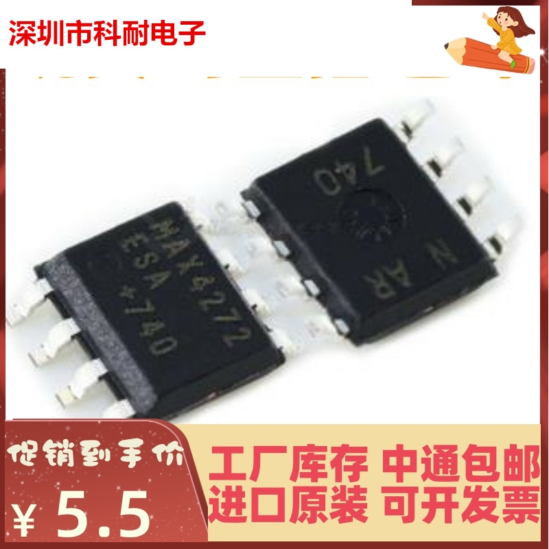 直拍 MAX4272ESA  热交换控制器 进口 可直拍 SOP8封装 特价