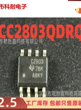 UCC2803 UCC2803QDRQ1 C2803DQ1 原装现货可直拍 SOP8封装质量好