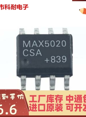 直拍 全新原装 MAX5020CSA MAX5020CSA+T 进口