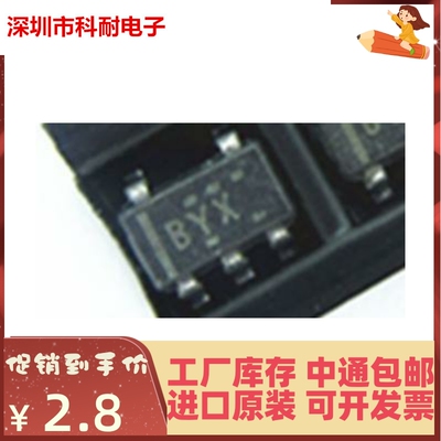 热卖 TPS731125DBVR SOT23-5贴片 丝印BYX LDO稳压器 全新现货