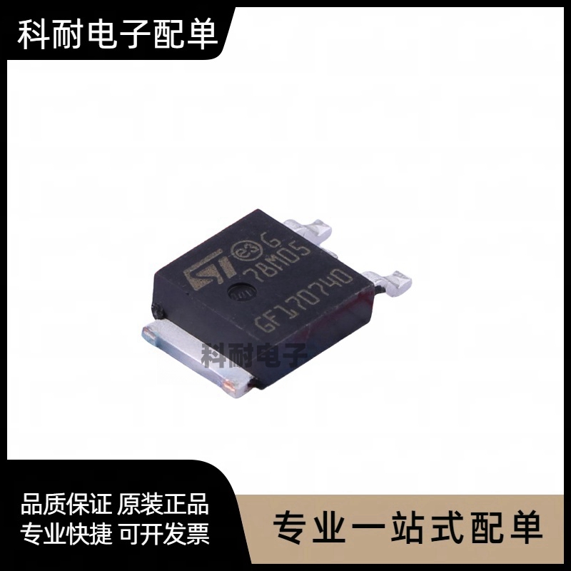 贴片三端稳压管包TO-252 L78M05/06/08/09/12/15 6种各5只共30只