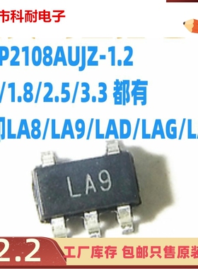 直拍 ADP2108AUJZ-1.2/1.3/1.8/2.5/3.3 丝印LA8/LA9/LAD/LAG/LAH