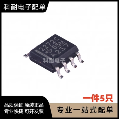 全新贴片 TLC2272CDRG4 SOP-8 运算放大器IC芯片 可直拍（5只）
