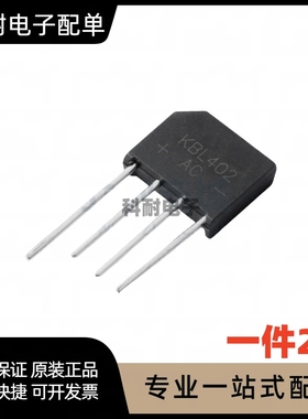 整流桥堆KBL系列402/404/406/408/410/601/602/604/606/608/610