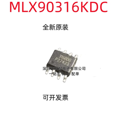 全新原装正品 316BCG 316BDG MLX90316KDC-BCG-PPA 贴片SOP8