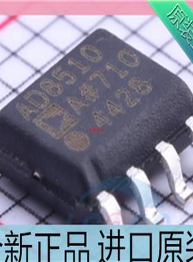 AD8510??AD8510AR??AD8510ARZ??贴片SOP8 精密运算放大器芯