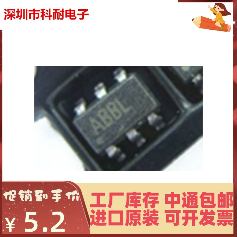 进口 MAX6357TZUT SOT23-6贴片 丝印ABBL 全新现货