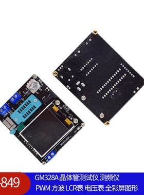 GM328A 晶体管测试仪 测频仪 PWM 方波 LCR表 电压表 全彩屏图形