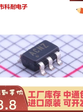 直拍 MAX4995AAUT SOT23-6 功率开关芯片 丝印ACNZ 贴片