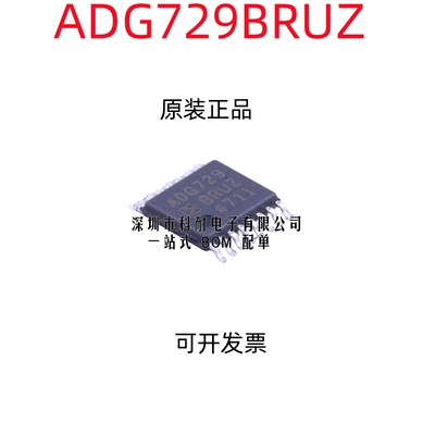 全新原装现货 ADG729BRUZ ADG729BRU TSSOP16 质量保证