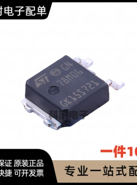 全新 78M06 L78M06CDT 7806 TO-252 线性/稳压器（10只）