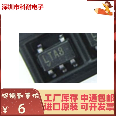 进口 LTC1694CS5/LTC1694IS5#TRPBF SOT23-5 丝印LTEE/LTA8 全新