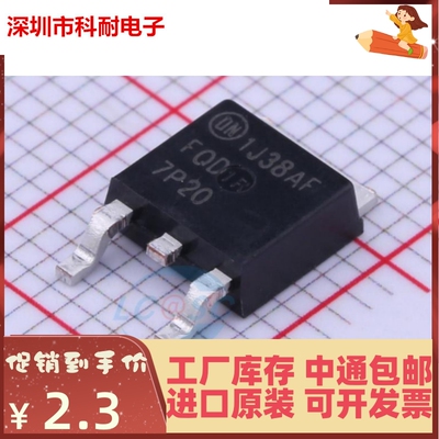 新品 全新原装进口 FQD7P20TM 场效应管MOSFET 封装TO-252-3