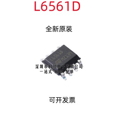 全新原装 L6561D L6561 贴片SOP8 液晶电源管理芯片