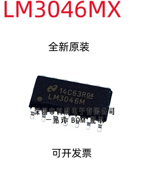 全新 LM3046 LM3046M LM3046MX 驱动芯片 贴片SOP14 原装 现货