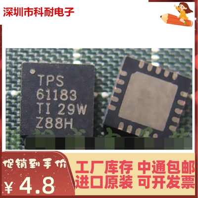 热卖 LED驱动器TPS61183RTJR TPS61183RTJ TPS61183 QFN-20