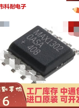 直接拍 MAX13020ASA SOP8 LIN收发器 全新原装现货
