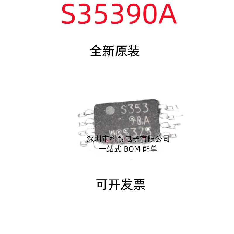 [原装正品] S-35390A-T8T1G S-35390A S35390 SOP8实时时钟