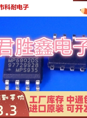 全新正品 MP6902DS-LF-Z 电源管理芯片 MPS6902DS ,DC-DC升压芯片