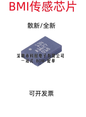 散新/全新 BMI055 BMI088 BMI120 BMI160 六轴加速陀螺仪传感器
