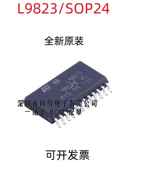 L9823013TR L9823 SOP-24 贴片24脚 原装正品
