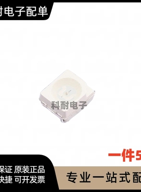 1210贴片LED 高亮红色 红光 3528发光二极管 全新（50只）