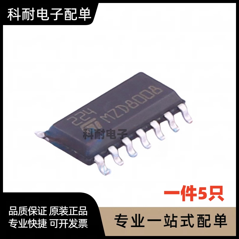 全新 LM224DT 贴片SOIC-14 双运算放大器芯片IC 可直拍（5只）