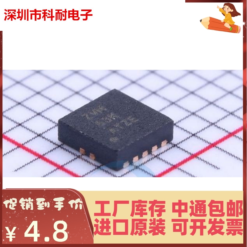 热卖 全新原装 TS3USB221EDRCR 丝印ZVM 封装SON10