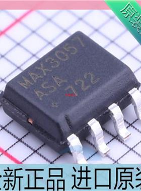 MAX3057??MAX3057ASA??贴片SOP-8 CAN收发器驱动芯片 进口原