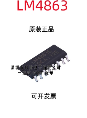 全新 LM4863 LM4863S LM4863N LM4863D LM4863M 贴片SOP16 窄体