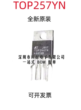 TOP257YN TOP257Y 全新原装进口 液晶电源管理 TO-220