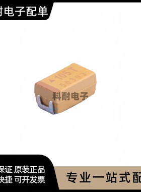 贴片 337 330UF 10V 16V E型/7343/2917 黄色 极性胆电容