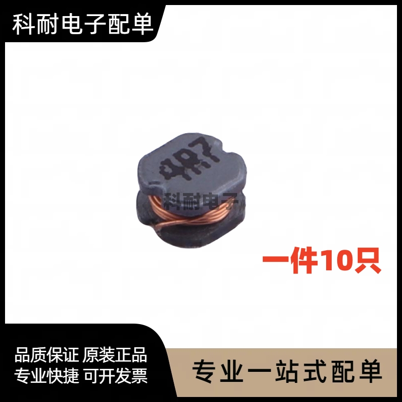 贴片功率 SDRH5D28-4R7M 屏蔽 5D28 4.7UH 6*6*3MM