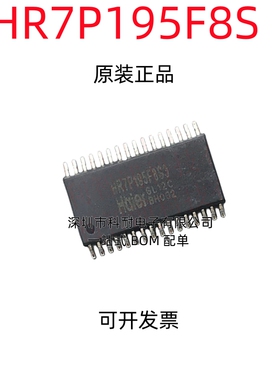 HR7P195F8S  全新原装Haier正品 高性能哈佛型RISC架构单片机