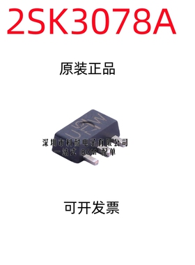 全新 MOS场效应管 2SK3078A 3078 丝印 UW 贴片 SOT89 原装进口